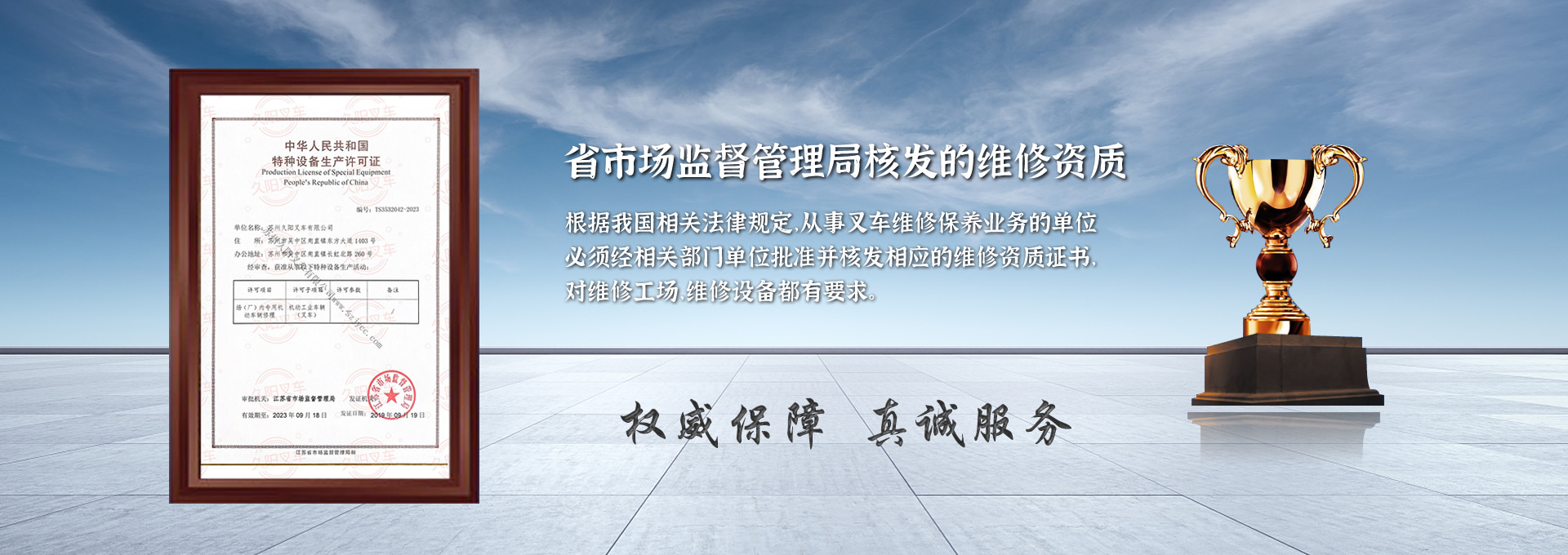 苏州叉车租赁